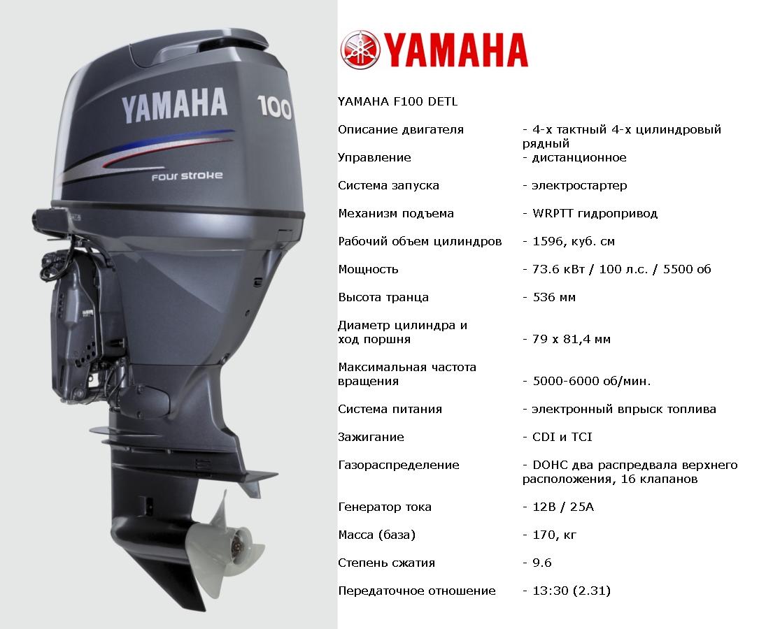 Лодочный Мотор 80 Четырехтактный Купить